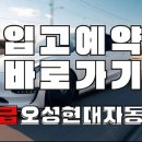 현대24시자동차공업사 이미지