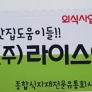 경남식자재유통(주) 이미지