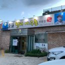 청해아구촌 네이버블로그