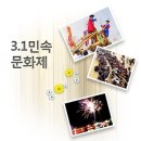 2014 제53회 영산삼일민속문화제(2014-02-27(Thu) ~ 2014-03-02(Sun) 이미지