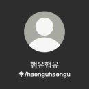 행유행유 이미지