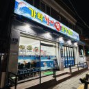 가락활어회센터 이미지
