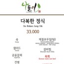 다복한정식 이미지