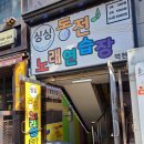 아이돌 동전노래연습장 이미지