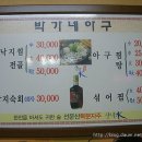 박가네 아구나라 (아구편) 이미지