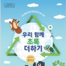 초록환경개발 이미지