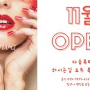 다옴뷰티 이미지