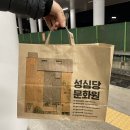 엠씨일반음식점 | [대전 당일치기여행] 미도인 대전은행✨엠씨더맥스 이수콘서트✨대전의 명물 성심당대전역점