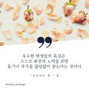 공부하는 힘, 몰입 이미지