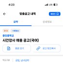 용인중학교 이미지