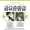 [살사댄스아카데미 SDA] 금요준중급 9월14일 [금] 8:30~ 연진&빤짝 ★ 살사계 신사 연진샘과, 매력적인 빤짝샘의 엘레강스 실전 살사 강습★ 이미지