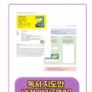 [독서 지도안 공유/신간 소개] 소원을 들어드립니다, 달떡 연구소 이미지