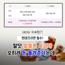 알뜰종합광고 | 알뜰폰 요금제 알닷 오히려 돈 돌려받는 요금제 솔직후기