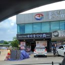 새마을식당영덕강구점 이미지