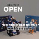 환호유통 주식회사 | [공구 2차 오픈] 어린이날 선물 고민이라면?? 아피토 코딩로봇