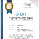 (주)콘포테크 이미지
