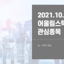 (주)아이윈텍 이미지