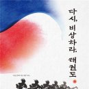 미동태권도 이미지