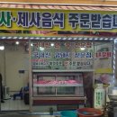 중앙식육점 이미지