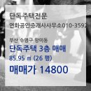 연화수공인중개사사무소 이미지