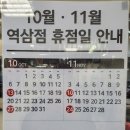 (주)이마트역삼점