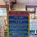 고구려횟집 이미지