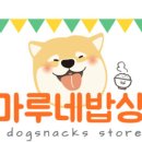 마루네 밥상 이미지