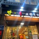 만족오향족발 이미지