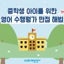 해법영어교습소 이미지