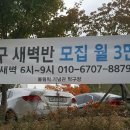 팔팔탁구장