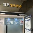 눈 흰자에 점이 생겼다...! 결막모반 제거 후기 / 가격공유 및 안과 추천