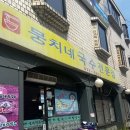 둔촌동역 중앙보훈병원역 / 국수 맛집 / 뭉치네국수전문점