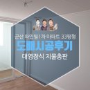 맑은지물장식