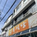 통영생갈치 | 통영 강구안 가성비 생선구이 맛집! 금옥식당에서 생선구이 정식 먹어본 후기