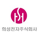 희성전자 네이버블로그