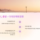 부산도시철도 다대포항역 이미지