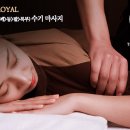장산타이테라피