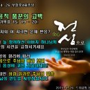 2015. 4. 26 낮예배 말씀 - 일용직 품꾼의 고백 (눅15;19-20) 이미지