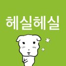 무례하긴 순애야