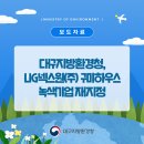 구미녹색환경(주)