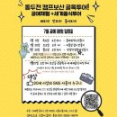 보산플라워 | [소개] 동두천 캠프보산 골목투어(선착순 마감)