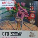 포토샵 기초 & GTQ 포토샵 2급 | 포토샵 GTQ2급 합격 후기 독학