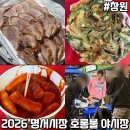 씨유창원명서시장점 | 2026 명서시장 호롱불 야시장 행사 정보 먹거리 주차꿀팁 체험부스