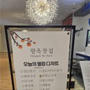 커피수 - 은평구 증산서길 99 | 향옥찻집) 노른자 쌍화차 먹어보기
