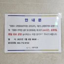버스터미널 공영주차장 | 창원종합버스터미널 공영주차장 요금, 주차권 할인, 화장실