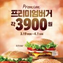 버거킹비발디점 이미지