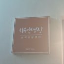 순영엠타워 | 소사본동심리검사 저도 다녀온 치유앤성장 심리상담센터 후기