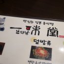 웨스턴돔 맛집, 라멘 전문 일미당 후기♪