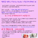 ★ 마감 ★ 미소you Studio ★ 11월 파격 大 이벤트 ★ 놓치면 후회해요 ~ 이미지