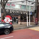 박물관역 1번출구(부산방향) | 부산 북구 맛집 솔방구리삼겹살 금곡직영점 재방문 솔직 후기